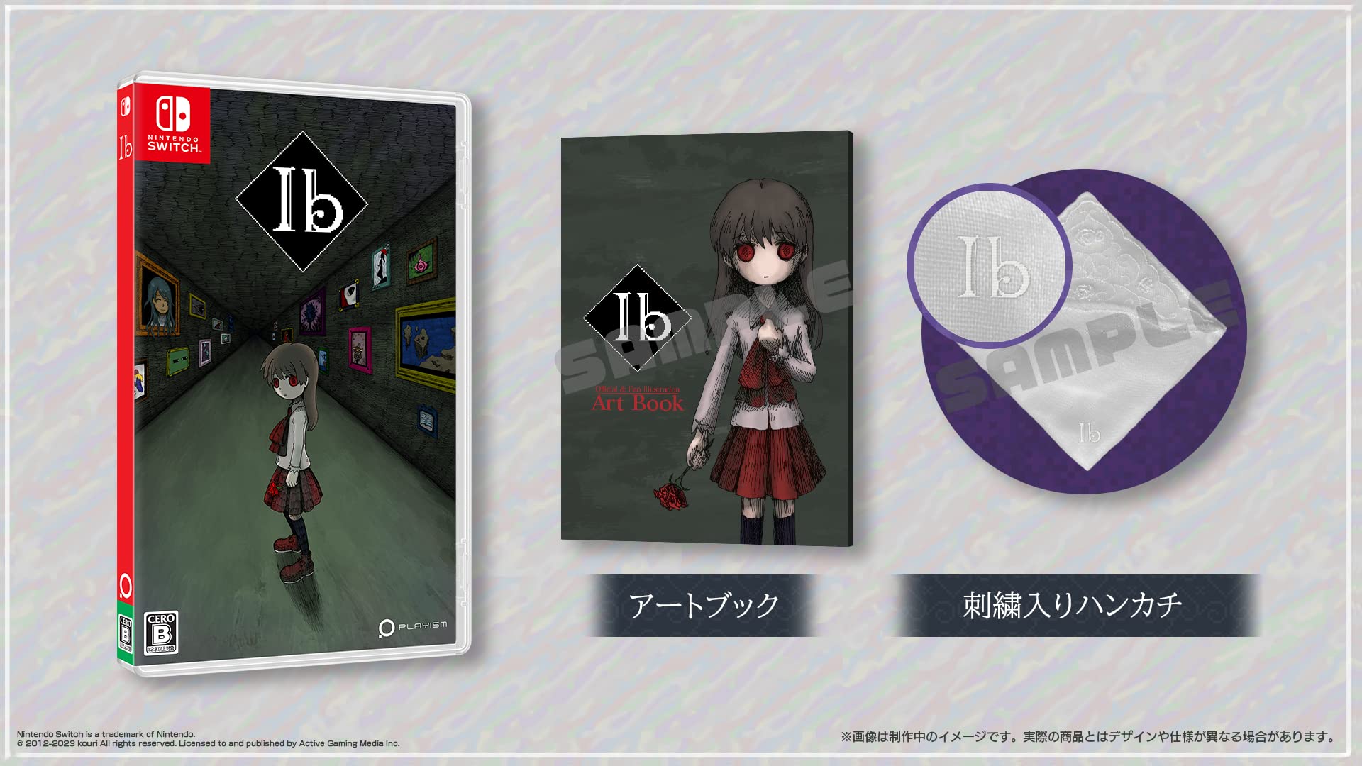 Amazon.co.jp: Ib 限定版 【メーカー特典あり】 ＜特典＞アートブック