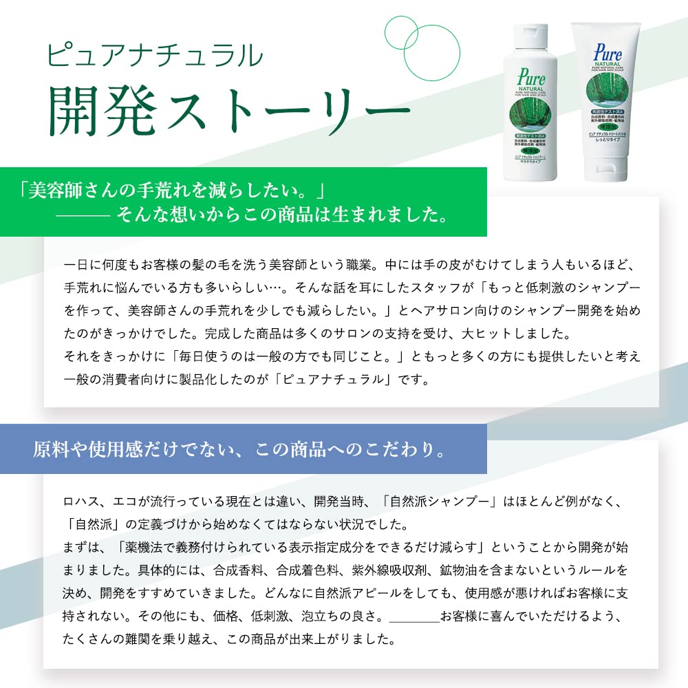 Amazon | Pure Natural(ピュアナチュラル) 頭皮すっきり クレンジング