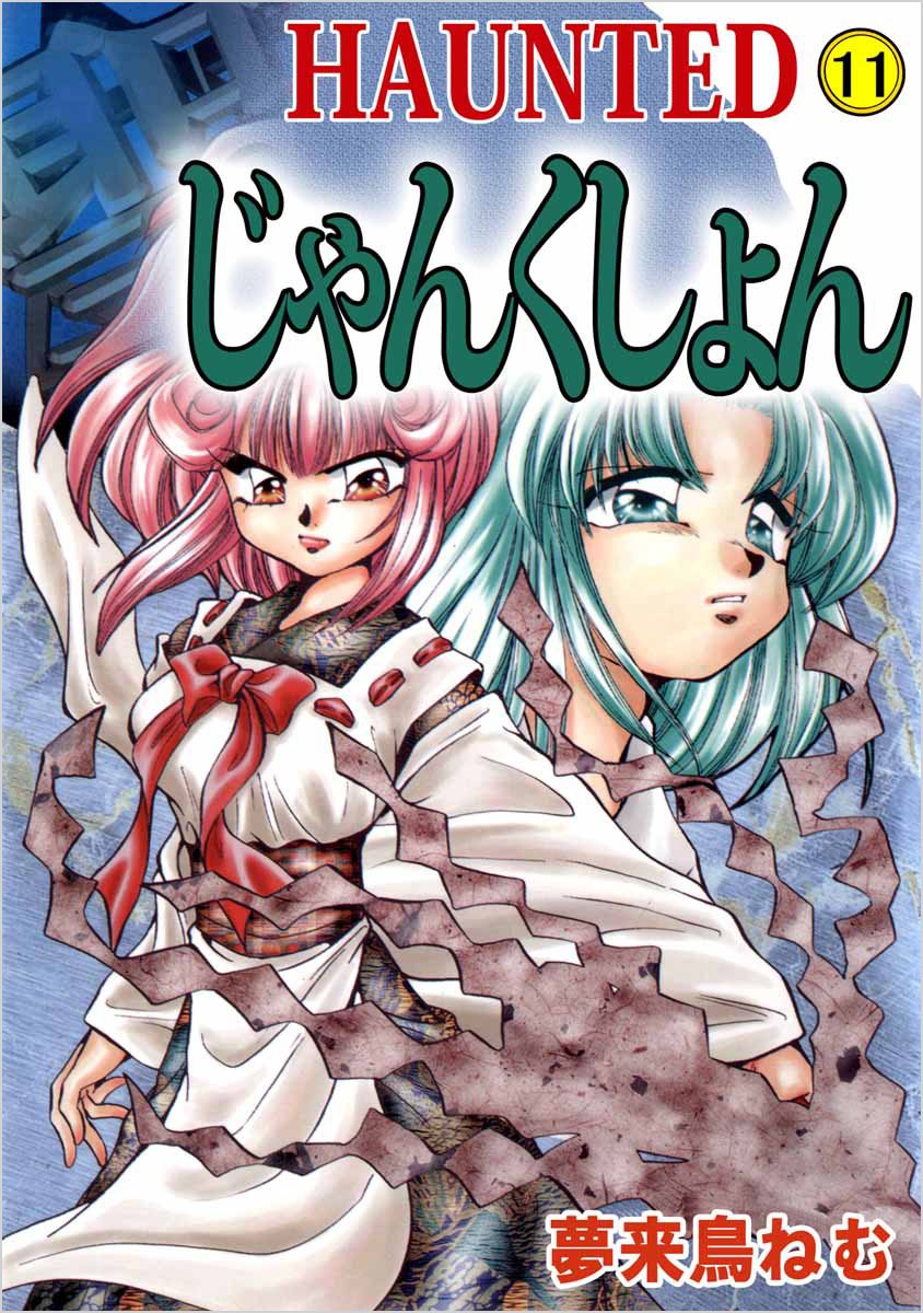 Amazon.co.jp: 夢来鳥 ねむ: 本、バイオグラフィー、最新アップデート