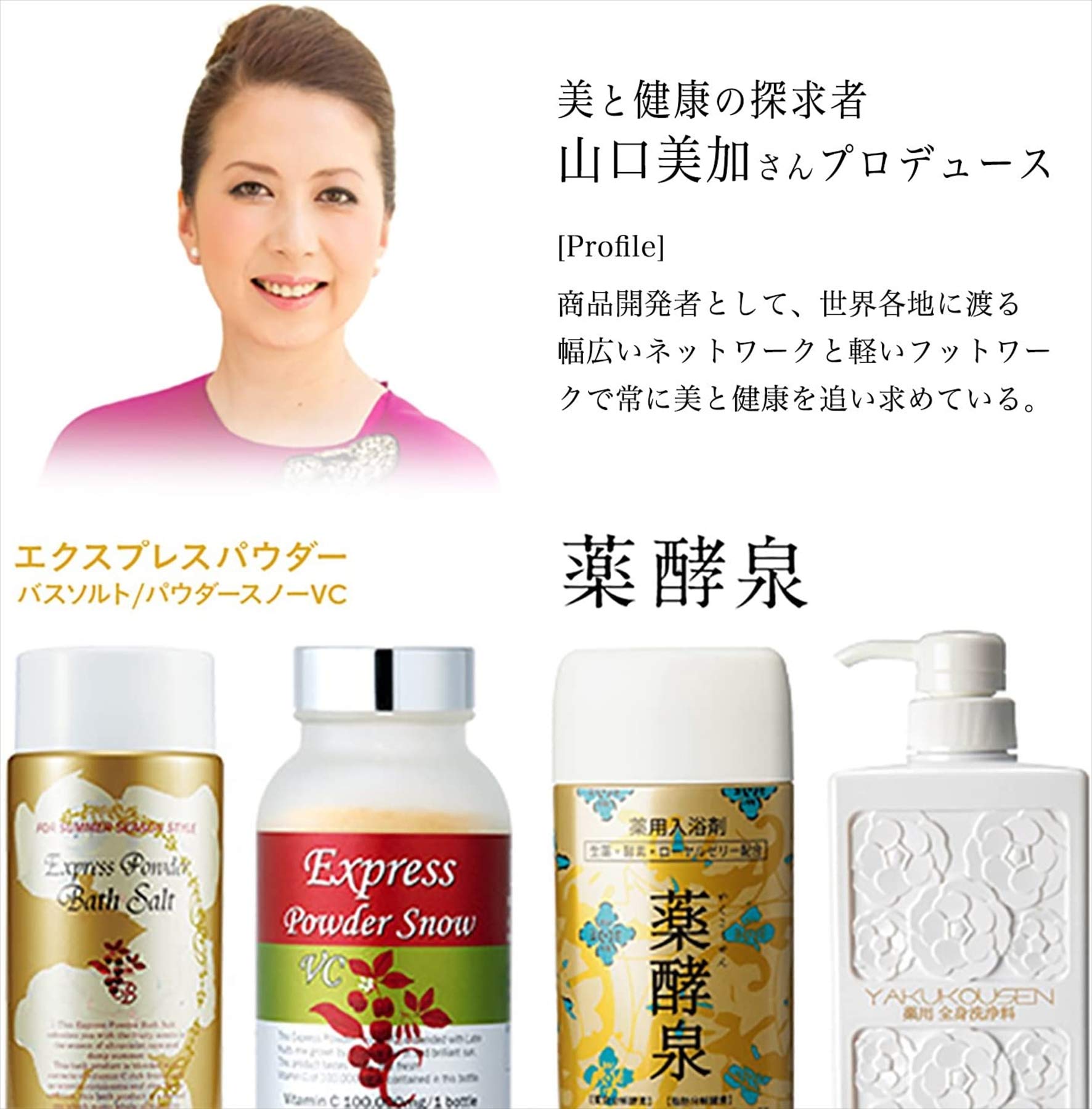 Amazon | エクスプレスパウダー バスソルト 1kg 浴用化粧