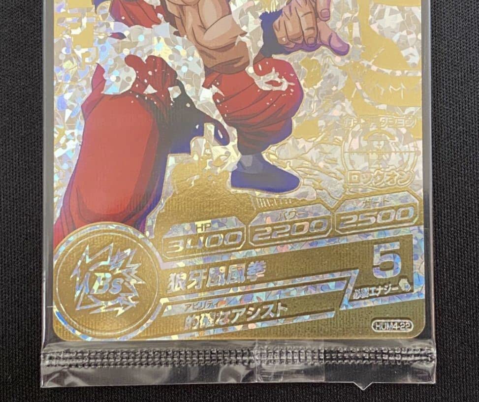 Amazon.co.jp: ドラゴンボールヒーローズ HUM4-22 ヤムチャ パラレル