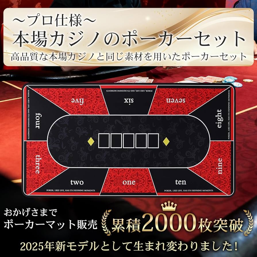 Amazon.co.jp: 【プロ仕様】チップ付き ポーカーマット ポーカーセット