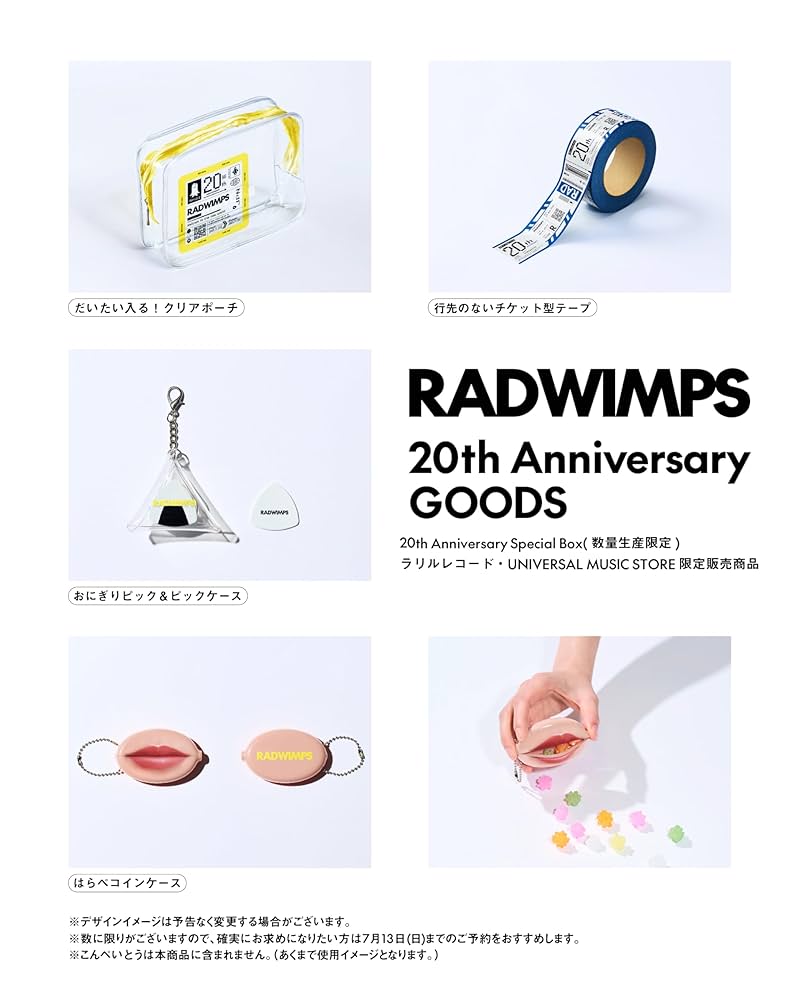 Amazon.co.jp: RADWIMPS あにゅー ( 20th Anniversary Special Box