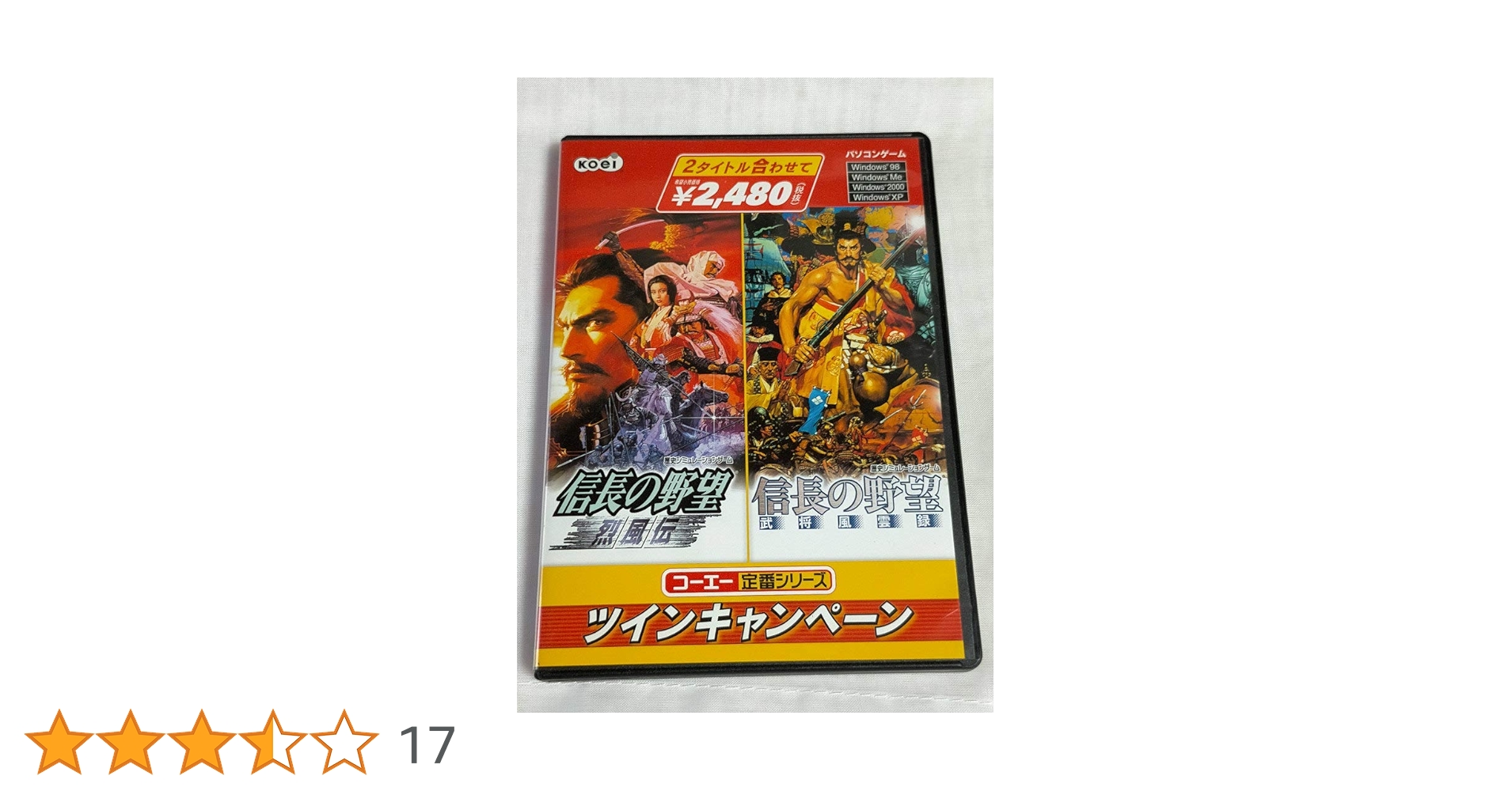 Amazon.co.jp: コーエー定番シリーズ ツインキャンペーン 信長の野望