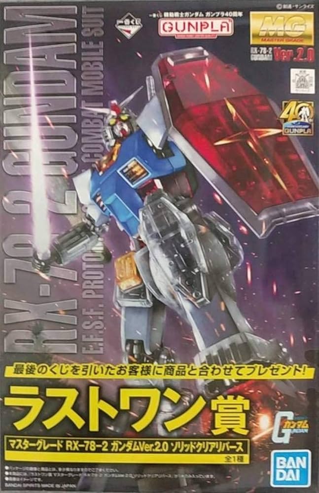 Amazon | 一番くじ 機動戦士ガンダム ガンプラ40周年 ラストワン賞