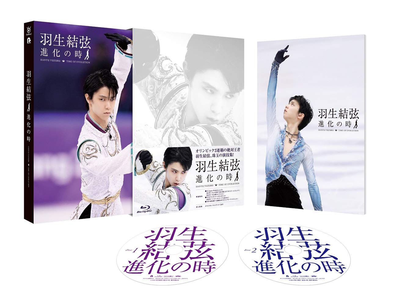 Amazon.co.jp: 羽生結弦「進化の時」Blu-ray : 羽生結弦: DVD