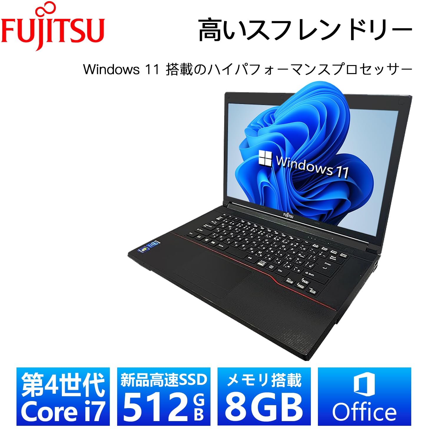 Amazon.co.jp: 【整備済み品】 富士通 ハイスペックノートPC □爆速第4