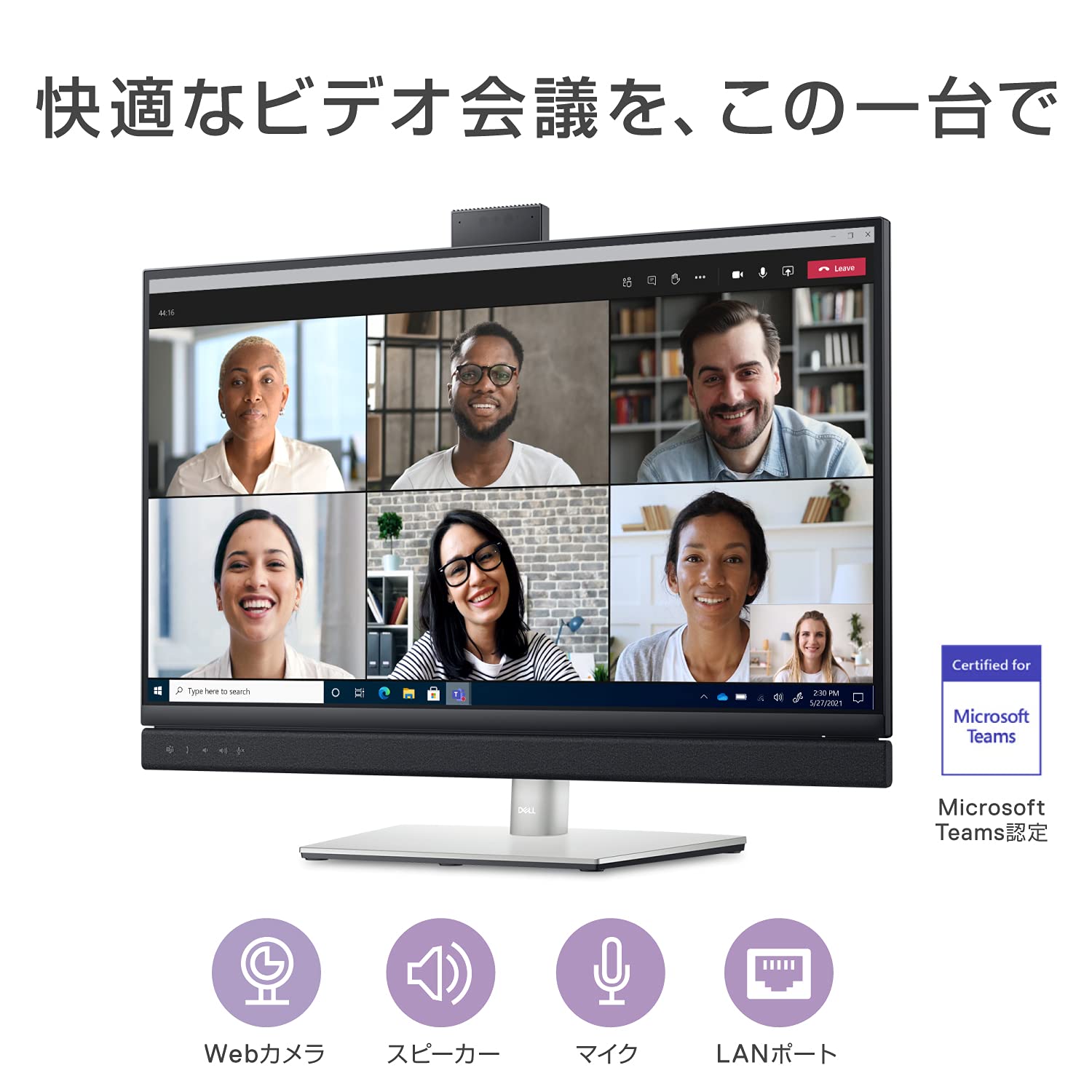 Amazon.co.jp: Dell C2722DE 27インチ ビデオ会議 モニター