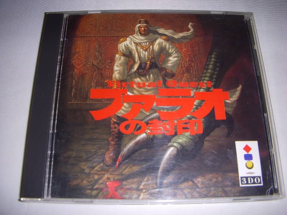 Amazon.co.jp: ファラオの封印 【3DO】 : Video Games