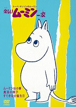 Amazon.co.jp: 楽しいムーミン一家 ~魔法の帽子 他 [DVD] : ムーミン: DVD