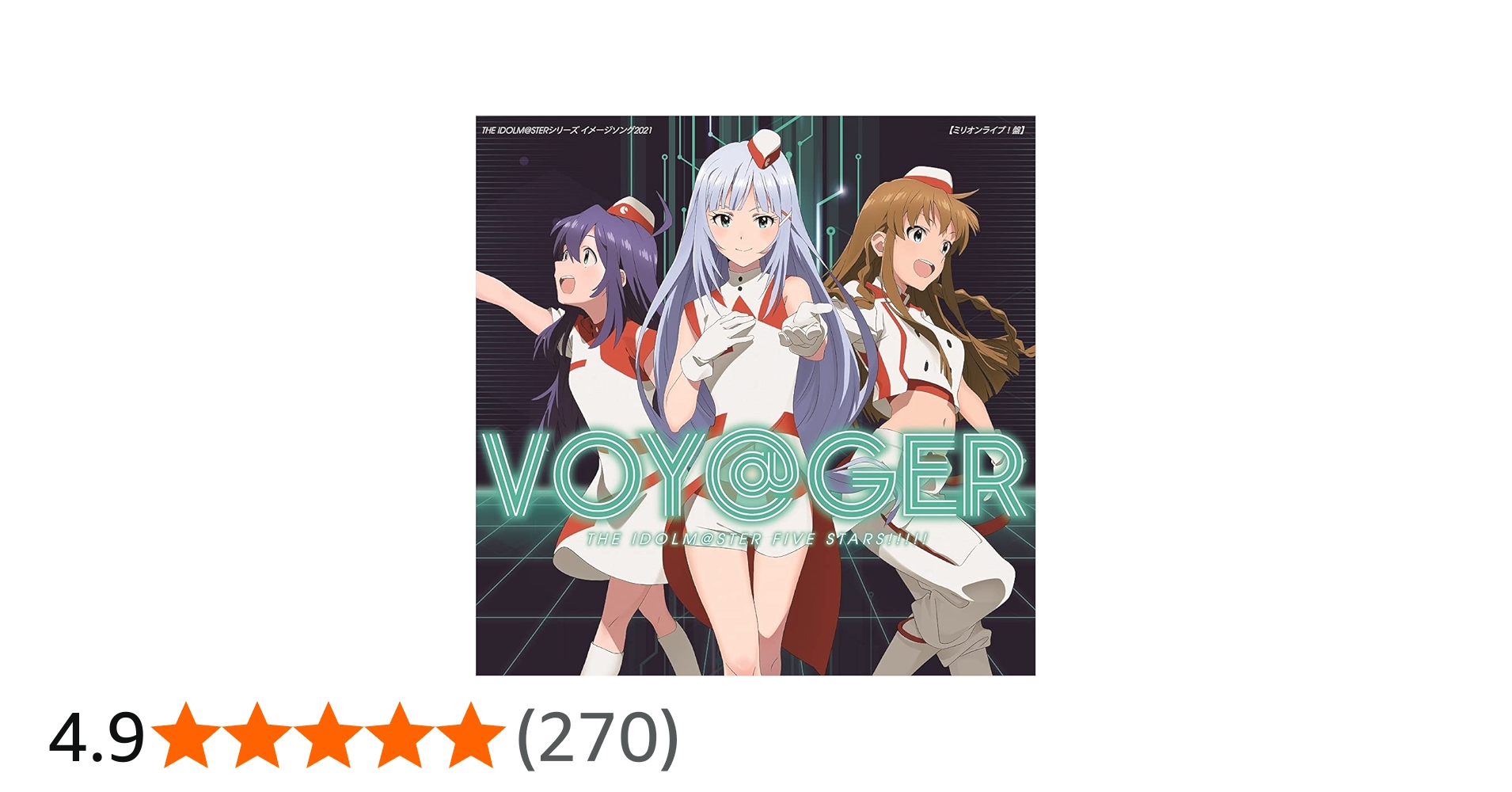 Amazon | THE IDOLM@STERシリーズ イメージソング2021「VOY@GER