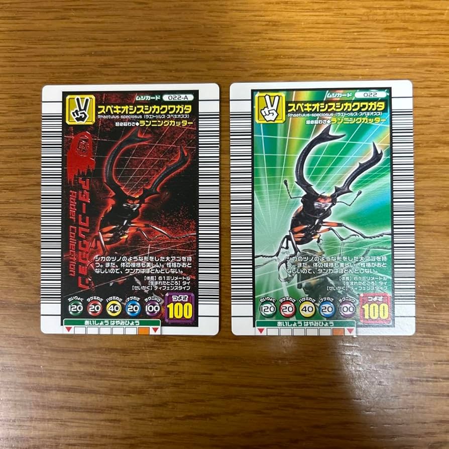 Amazon.co.jp: ムシキングカード アダーコレクション : おもちゃ