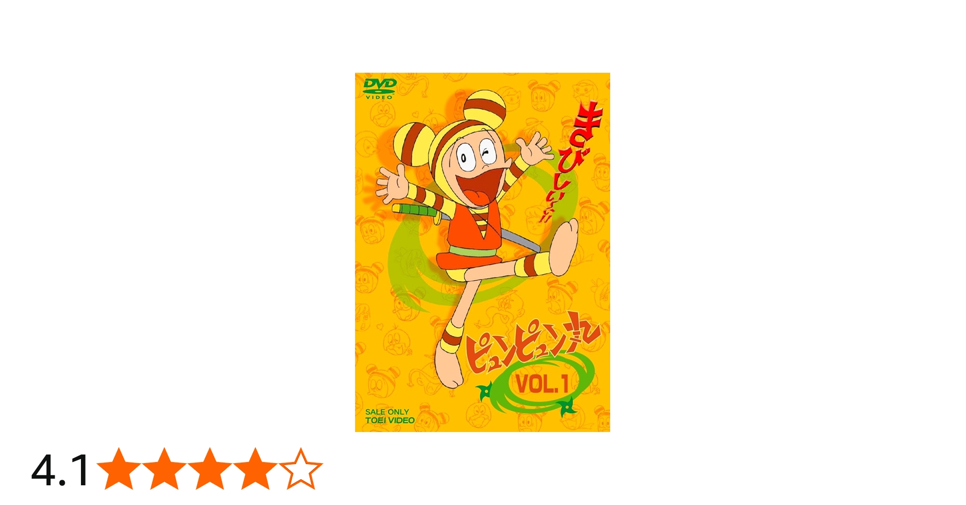 Amazon.co.jp: ピュンピュン丸 VOL.1 [DVD] : 田上和枝, 加藤みどり