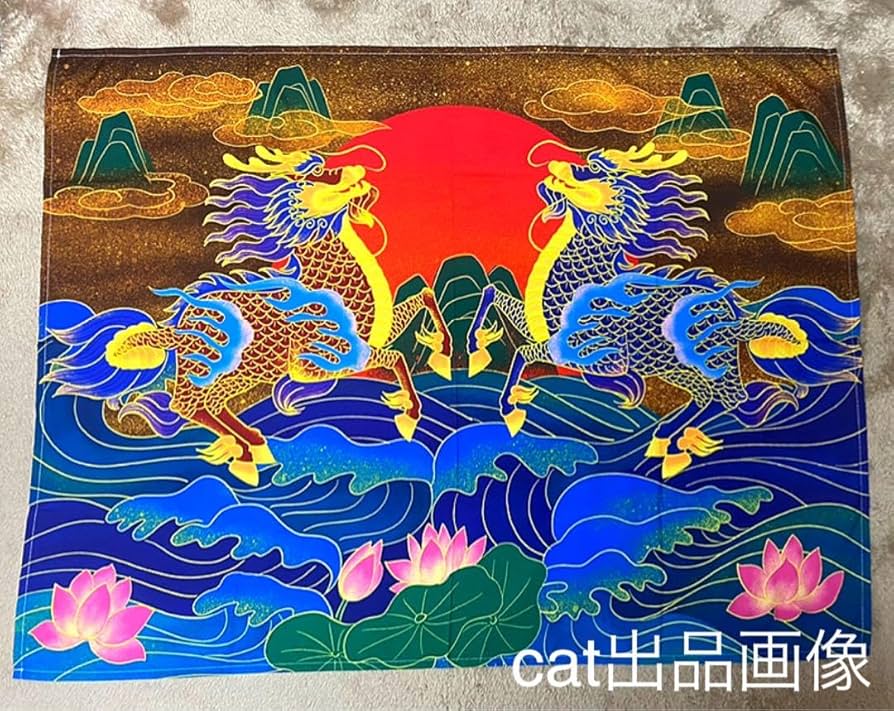 Amazon.co.jp: タペストリー 麒麟 キリン 霊獣 聖獣 神獣 縁起物 風水
