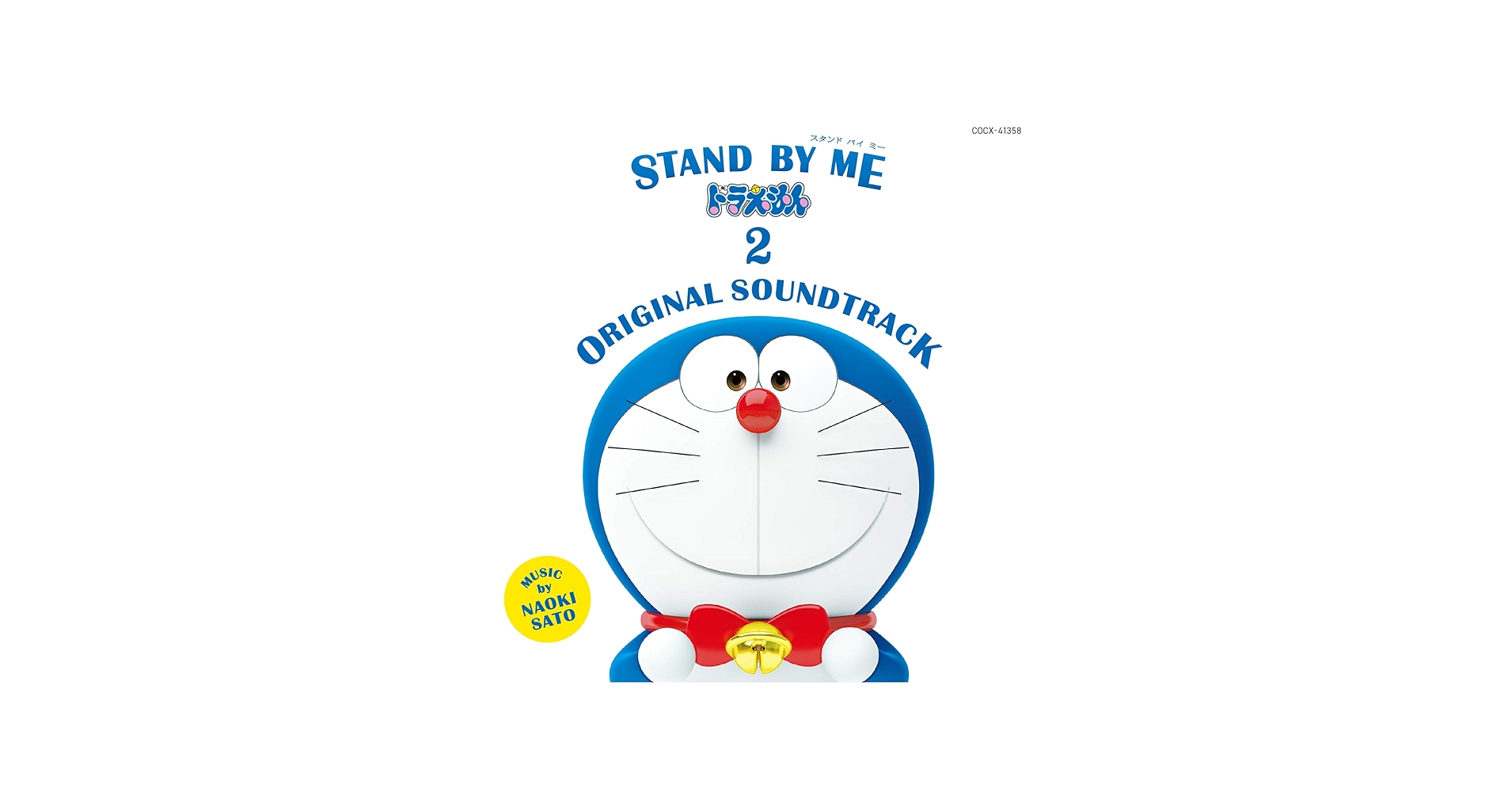 Doraemon - Stand By Me Doraemon 2 (Original Soundtrack) - Amazon