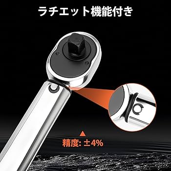 Amazon | トルクレンチ プリセット型 車用 タイヤ交換 とるくレンチ