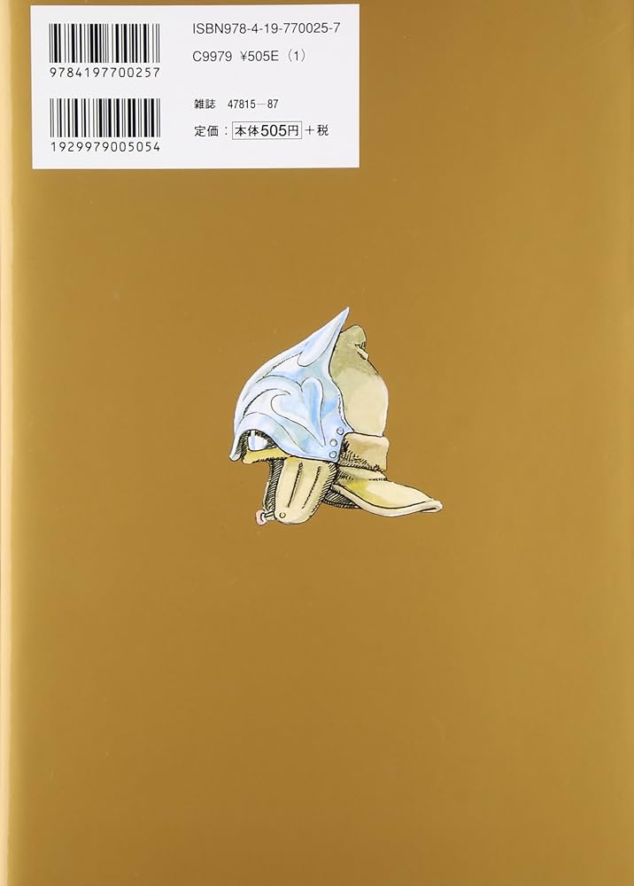 Amazon.co.jp: 風の谷のナウシカ 7 : 宮崎 駿: 本