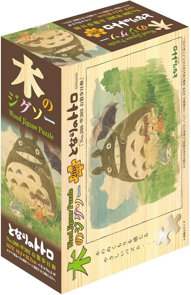 Amazon | エンスカイ 208ピース ジグソーパズル となりのトトロ お散歩