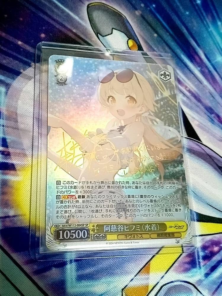 Amazon.co.jp: ヴァイス WS 阿慈谷ヒフミ(水着) SP サインカード