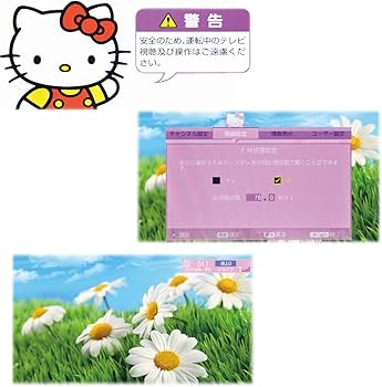 Amazon | セイワ(SEIWA) ハローキティフェイス型 フルセグ対応7V型高