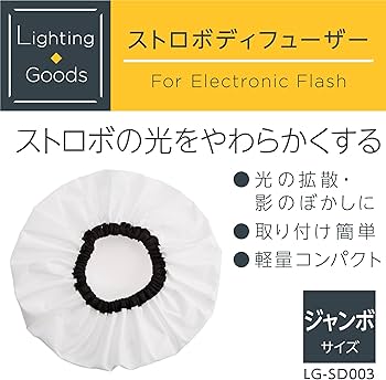 Amazon | Kenko ストロボアクセサリ ストロボディフューザー ジャンボ