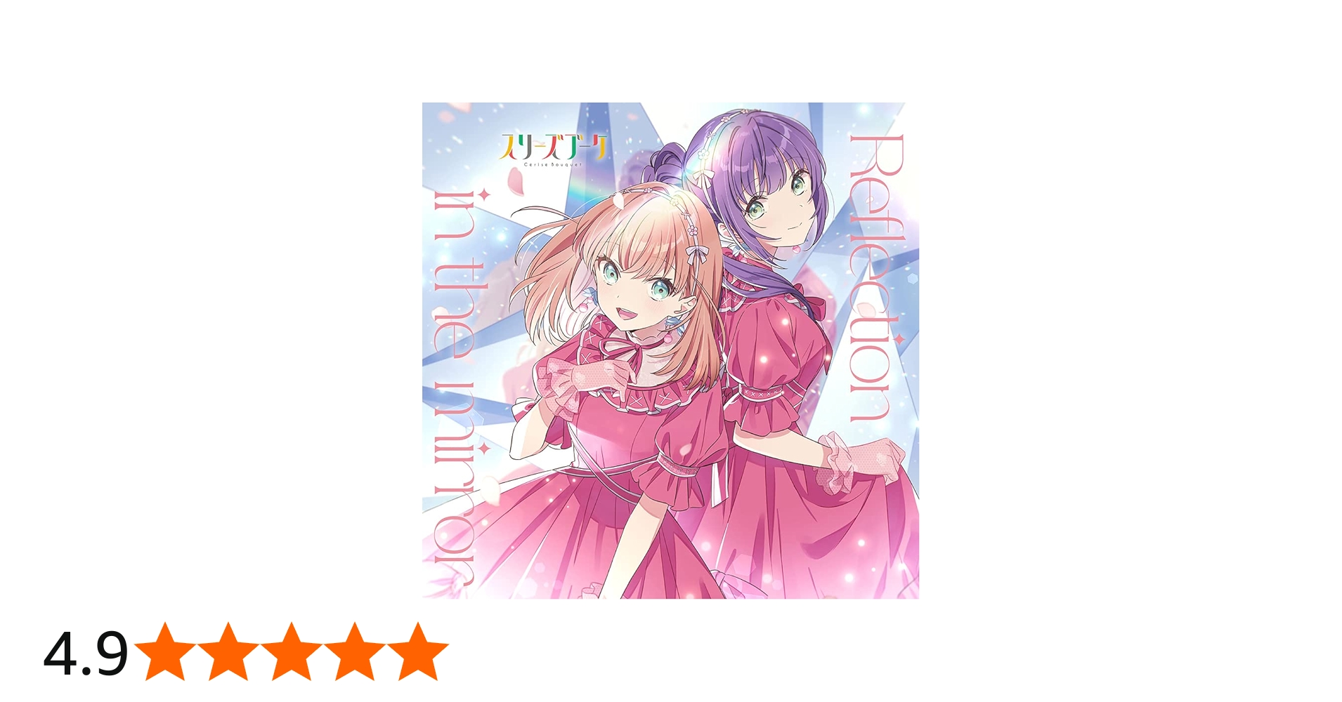 Reflection in the mirror 日野下 花帆 RRR Reflection in the mirror