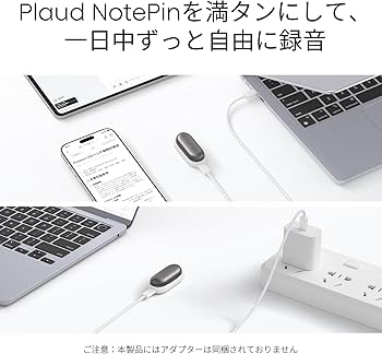 Amazon.co.jp: Plaud NotePin AI ボイスレコーダー 専用充電器セット