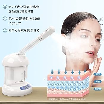 10/19まで】オゾンフェイススチーマー