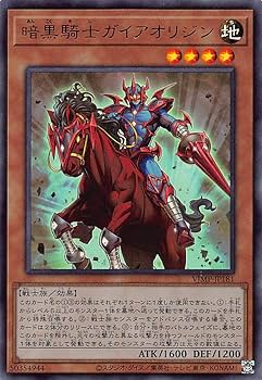 Amazon.co.jp: 遊戯王 VJMP-JP181 暗黒騎士ガイアオリジン (日本語版