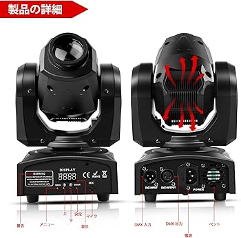 Amazon.co.jp: U`King 50W ムービングライト ムービングヘッド
