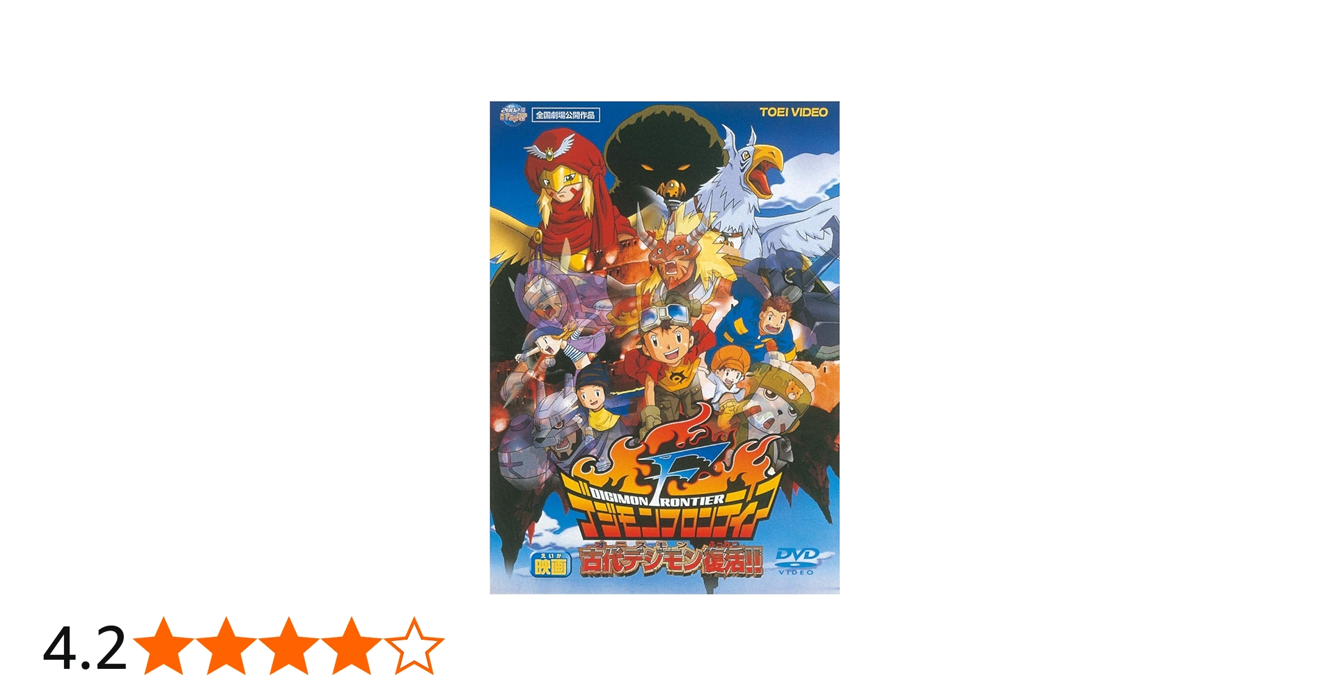 デジモンフロンティア 本編＋劇場版 全13巻セット DVD アニメ 匿名配送