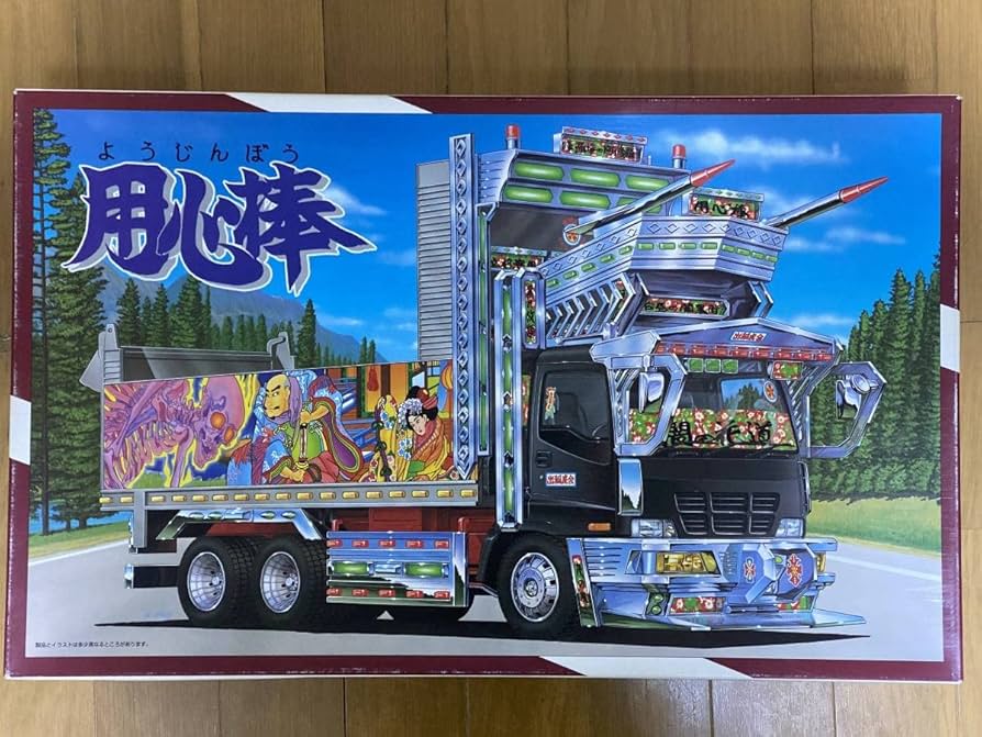 アオシマ デコトラ イスズギガ 冷凍車 アオシマ1/32 いすゞギガ えさ屋