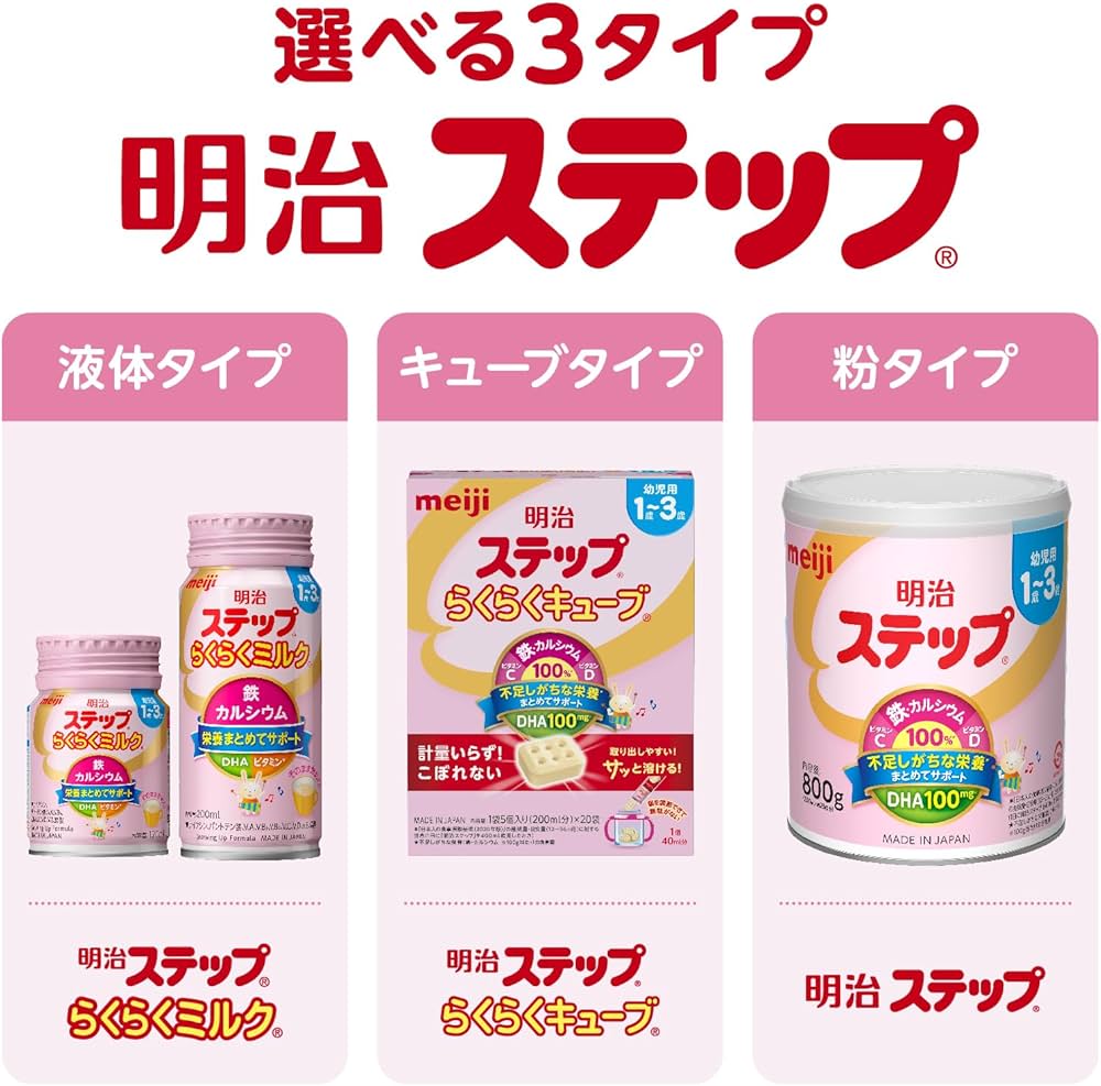 Amazon.co.jp: 明治 ステップ 800g [1歳~3歳頃 フォローアップミルク