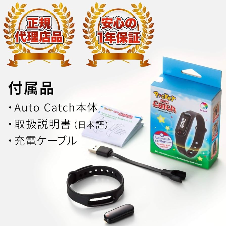 Amazon.co.jp: ポケモンGO 用 ポケットオートキャッチ 日本語