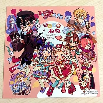 Amazon.co.jp: 地縛少年花子くん20巻 アニメイト特典 色紙