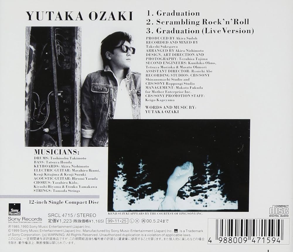 Amazon.co.jp: 卒業: ミュージック