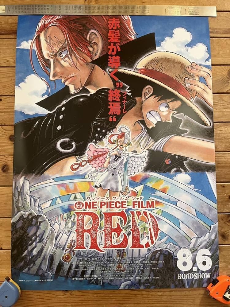 Amazon.co.jp: 映画ポスター 劇場版 ワンピースフイルムレッド ウタ B2