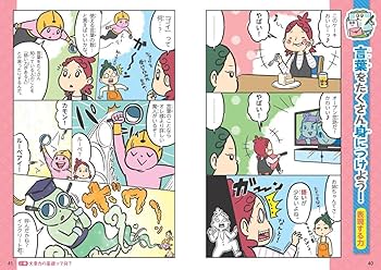 学校では教えてくれない大切なこと 23 文章がうまくなる | 旺文社 |本