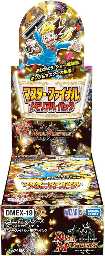 Amazon.co.jp: デュエル・マスターズ TCG DMEX-19 マスター