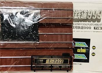 Amazon.co.jp: 銀河鉄道 999 (松本零士 作) 劇場版 C62 蒸気機関車