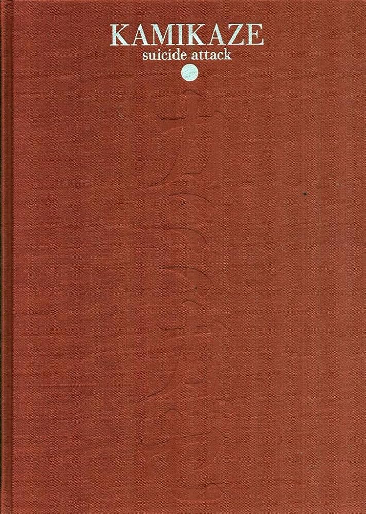 カミカゼ 下 昭和20年3月下旬~終戦: 写真集 陸・海軍特別攻撃隊