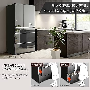 Amazon | 日立 冷蔵庫 幅88cm 735L クリスタルミラー R-WXC74V X 6ドア