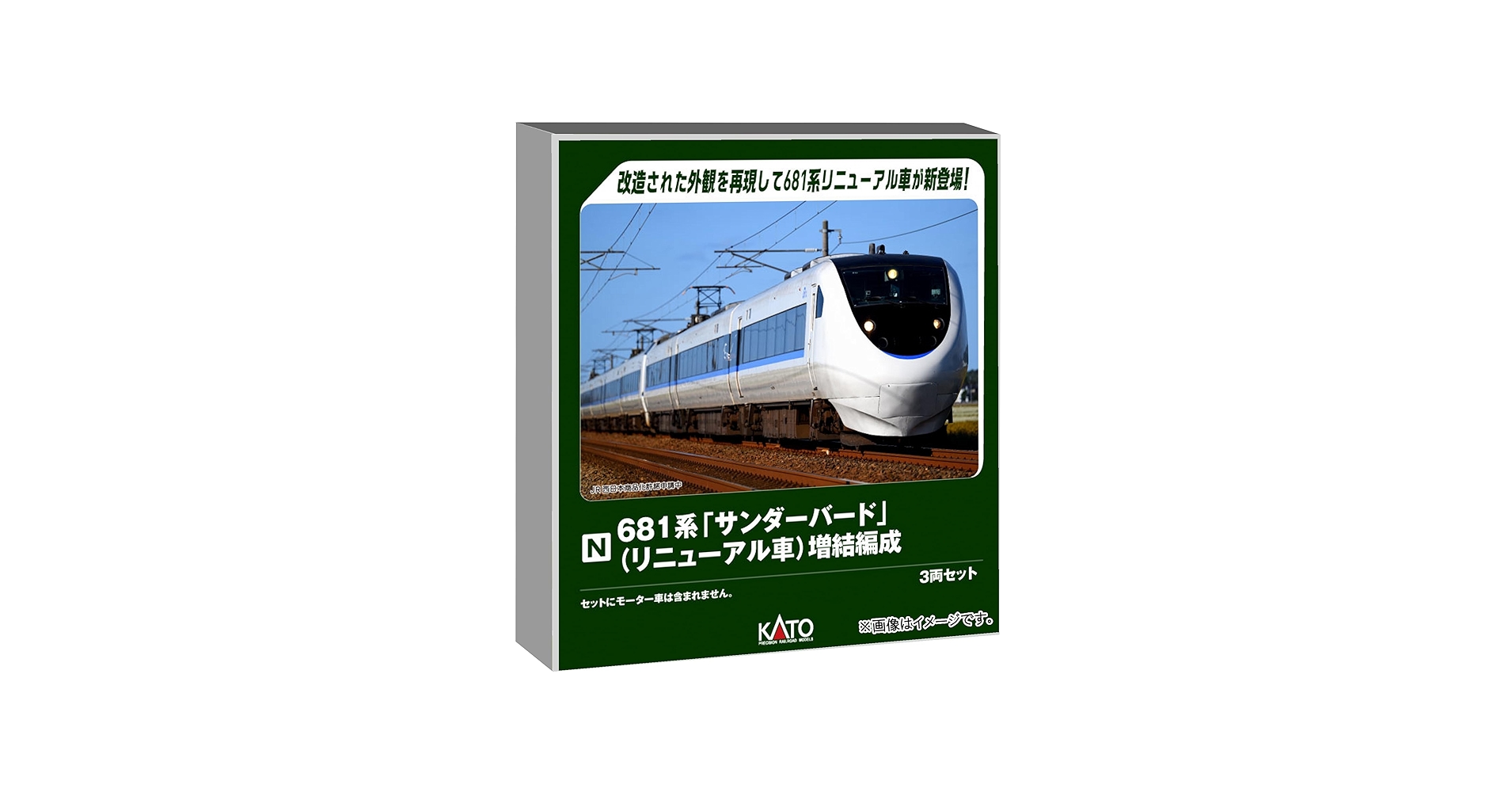 Amazon | カトー (KATO) Nゲージ 681系「サンダーバード