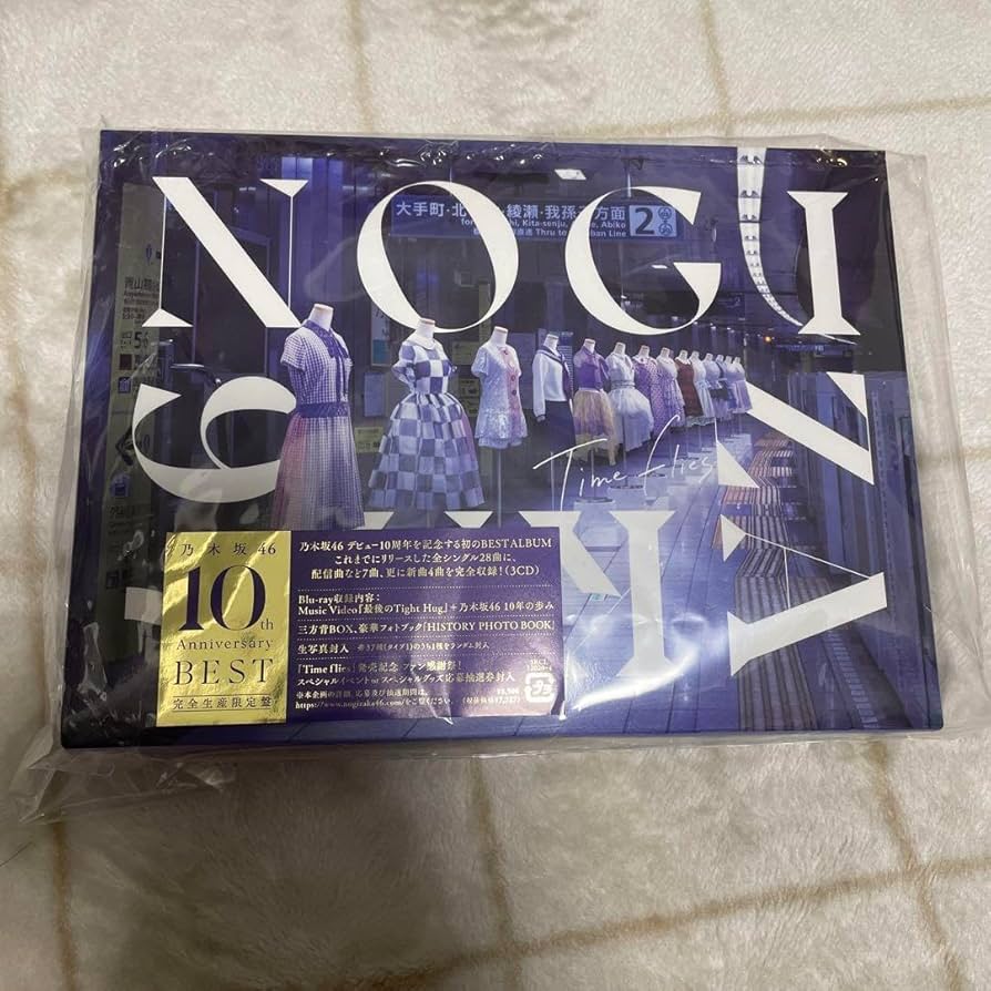 乃木坂46 ベストアルバム Timeflies 3点セット 清宮レイ 乃木坂46