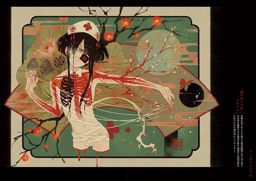 暗天街幻想奇録 (リュエルコミックス) | 壺也 |本 | 通販 | Amazon