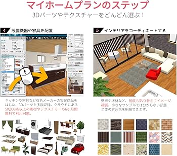 Amazon.co.jp: 3Dマイホームデザイナー13 : Software