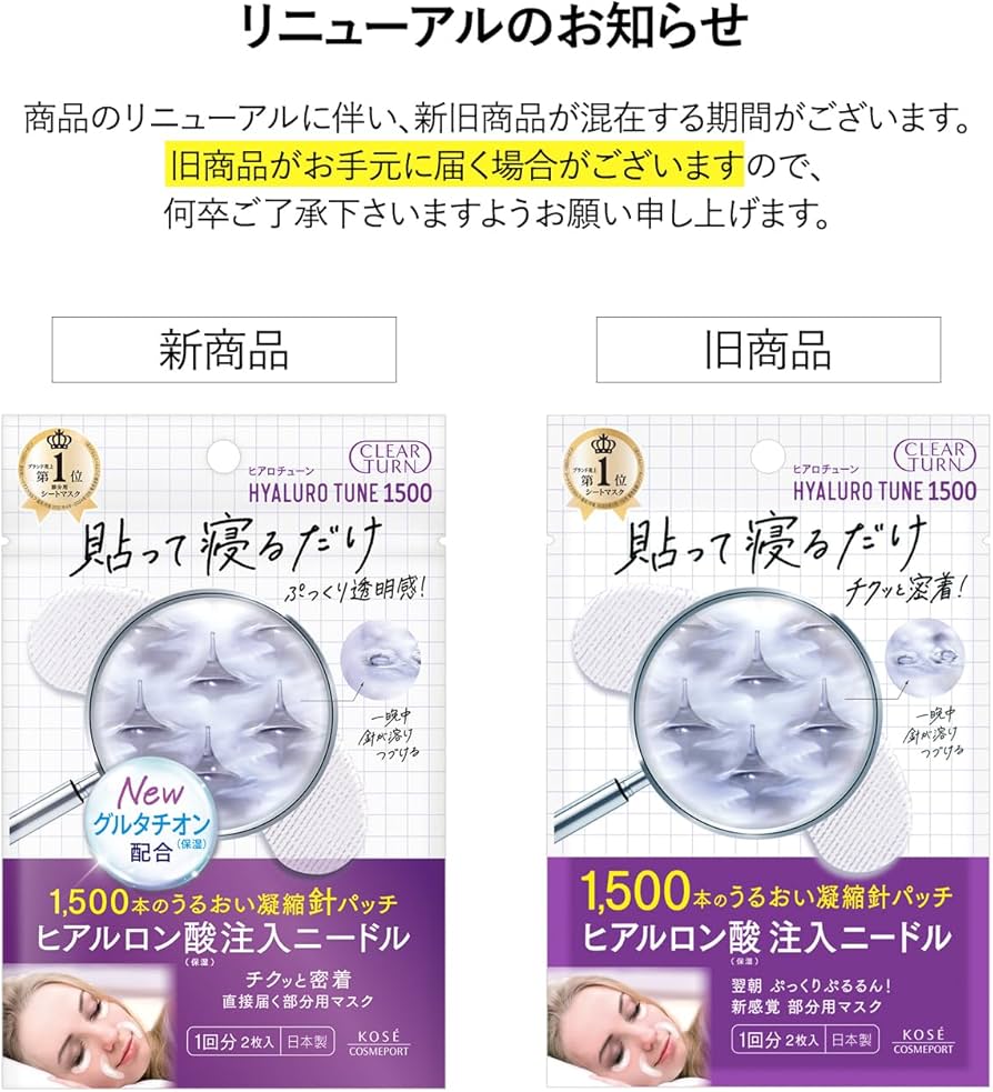 Hyaluro Tune 1500 & 2000 シートマスク 6枚入り Amazon.co.jp: クリア