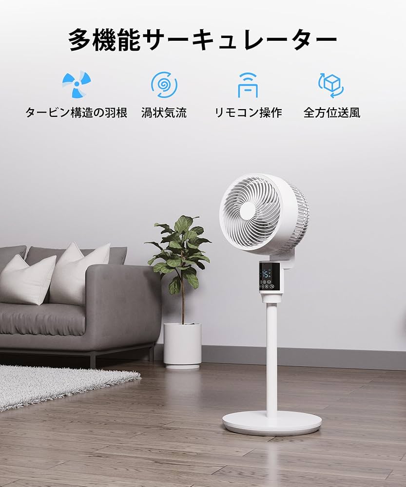 Amazon | PNTCK サーキュレーター 静音 扇風機【2025年新設計・DC