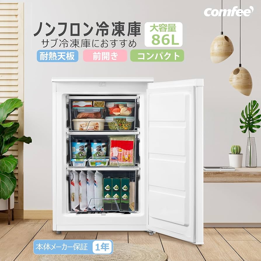 Amazon.co.jp: COMFEE' 冷凍庫 86L 前開き 温度調節4段階 ノンフロン