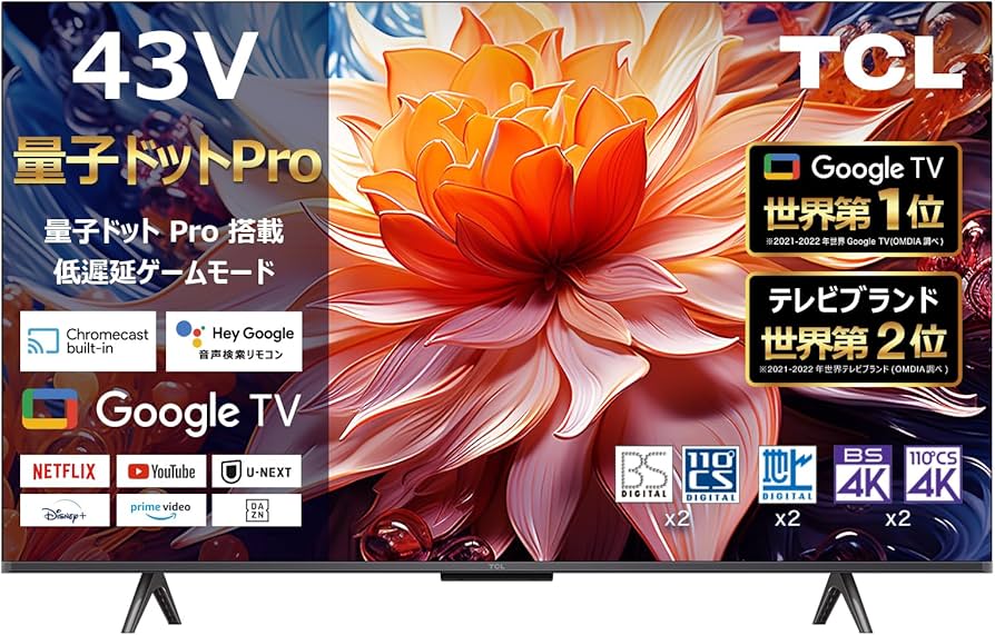 Amazon | TCL 43型 テレビ 4K QLED 量子ドットPro 液晶テレビ Google